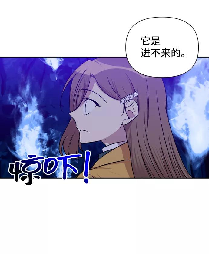 《旧书店里的鬼怪》第68话 第30页