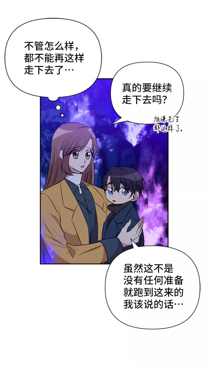 《旧书店里的鬼怪》第68话 第10页