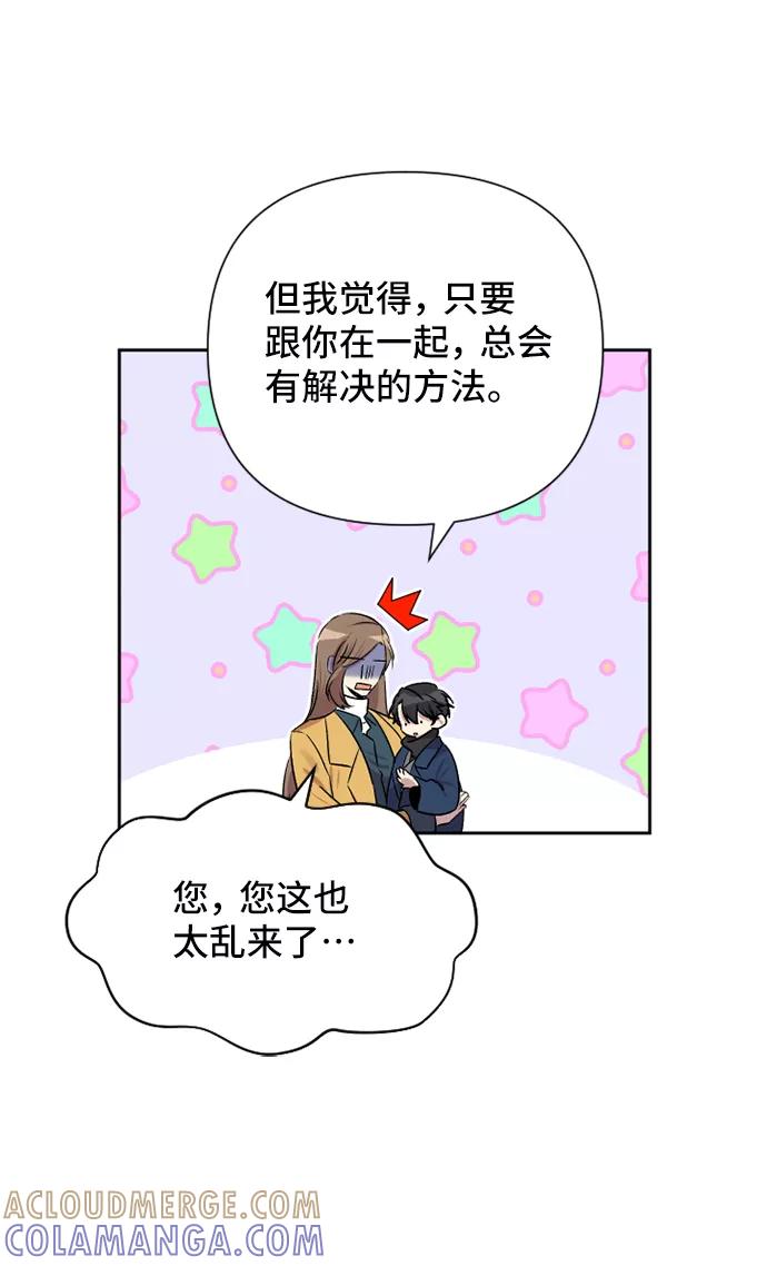 《旧书店里的鬼怪》第68话 第7页