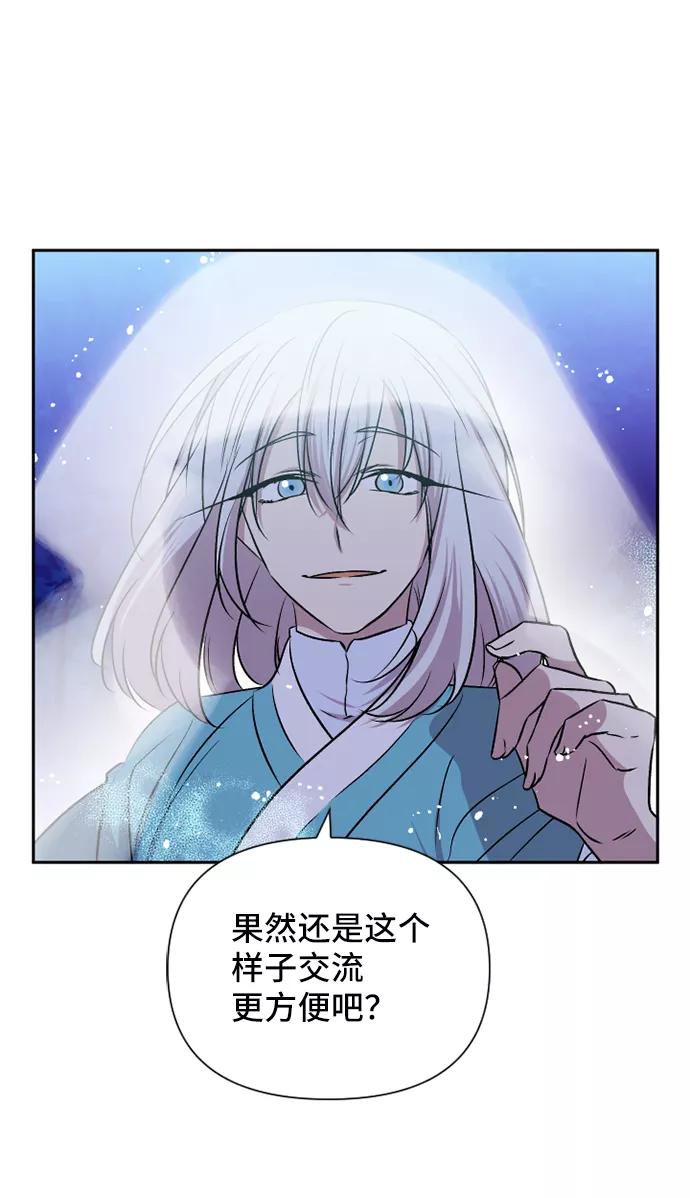 《旧书店里的鬼怪》第68话 第38页