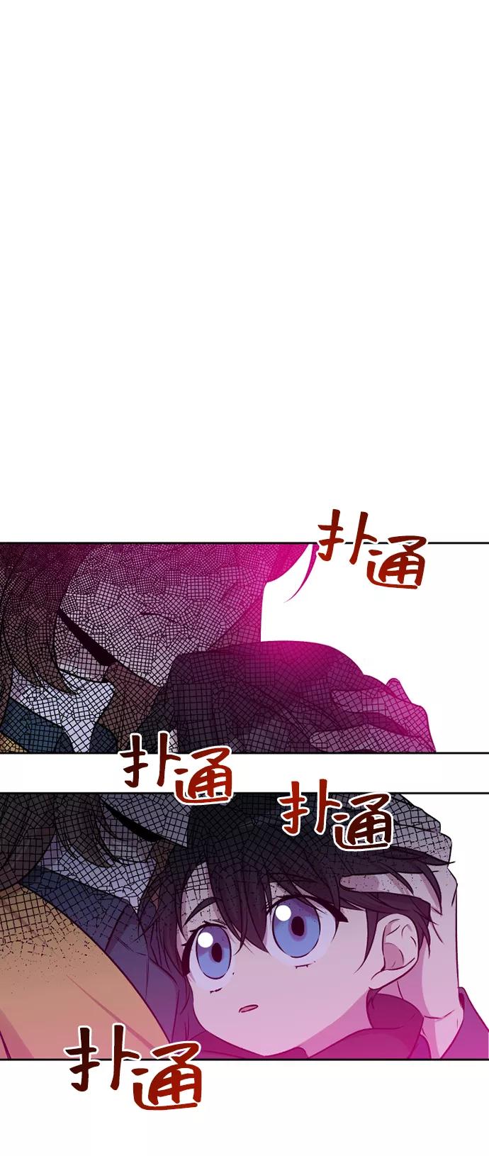 《旧书店里的鬼怪》第68话 第2页