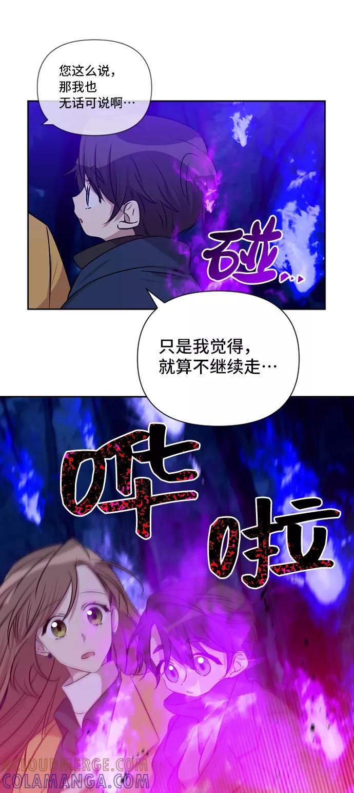 《旧书店里的鬼怪》第68话 第11页