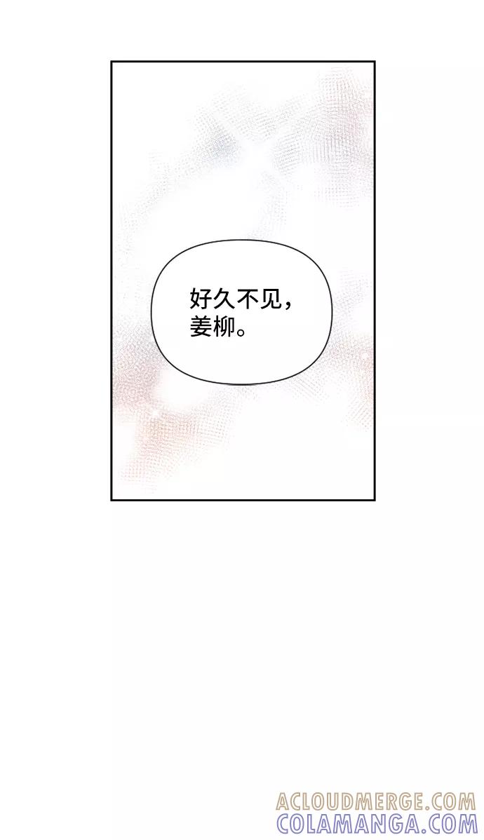 《旧书店里的鬼怪》第68话 第33页