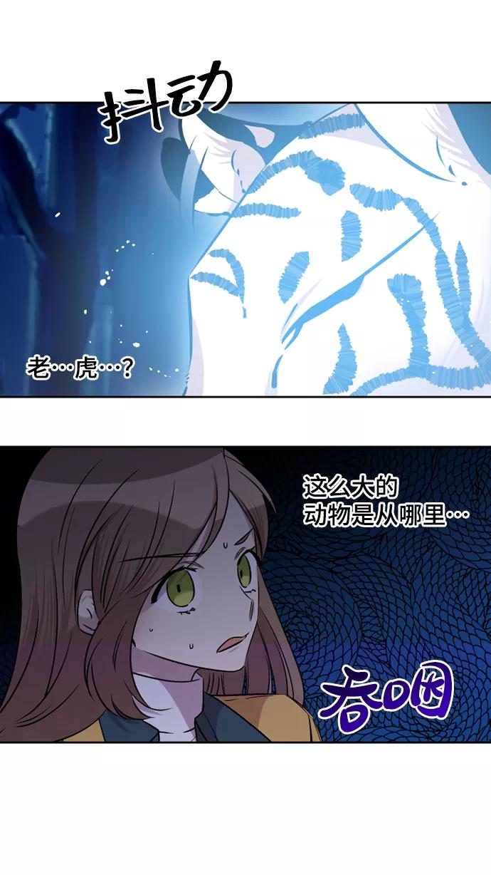 《旧书店里的鬼怪》第68话 第32页