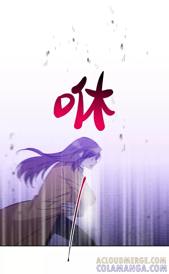 《旧书店里的鬼怪》第68话 第13页