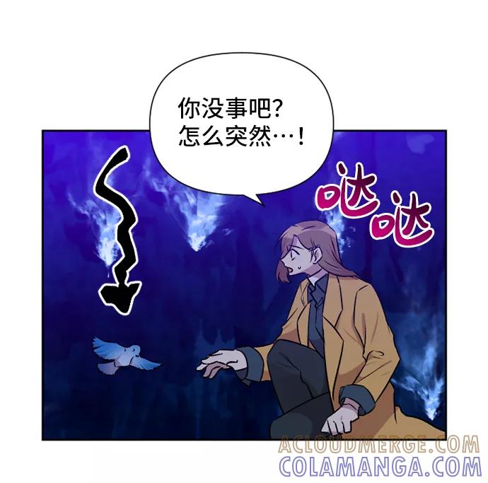 《旧书店里的鬼怪》第68话 第27页