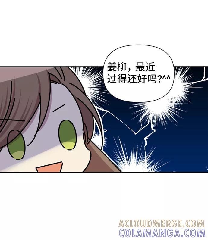 《旧书店里的鬼怪》第68话 第39页