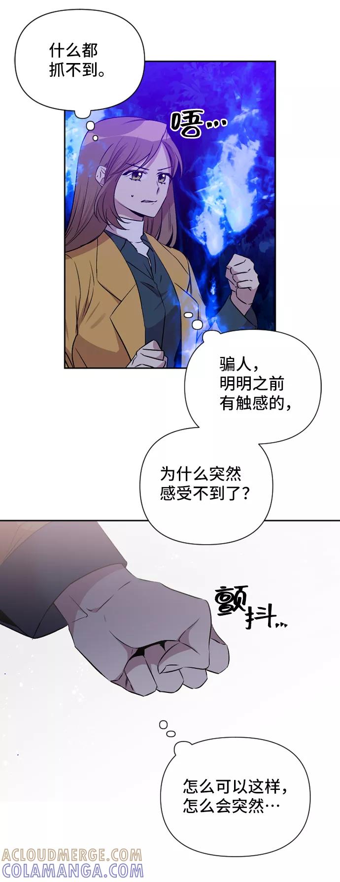 《旧书店里的鬼怪》第68话 第17页