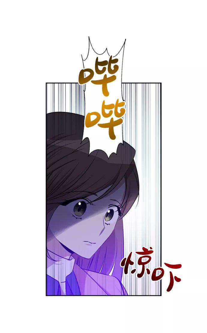 《旧书店里的鬼怪》第68话 第18页