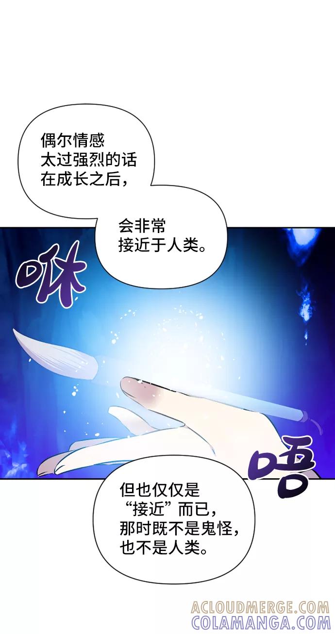 《旧书店里的鬼怪》第69话 第19页