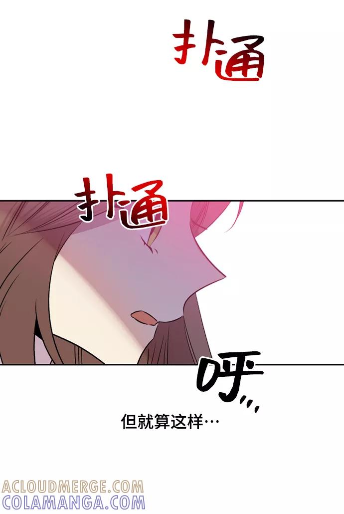 《旧书店里的鬼怪》第69话 第10页