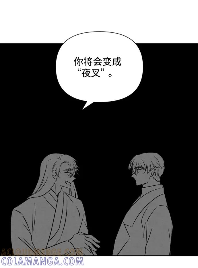《旧书店里的鬼怪》第69话 第43页