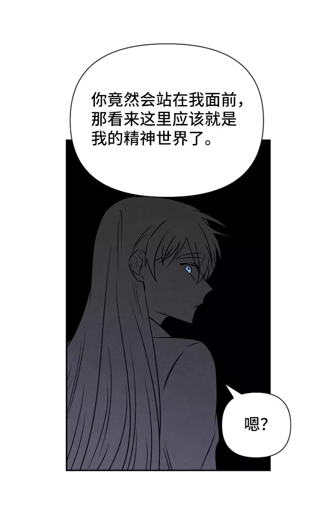《旧书店里的鬼怪》第69话 第32页