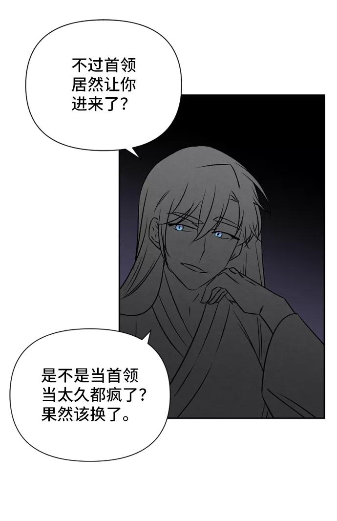 《旧书店里的鬼怪》第69话 第35页