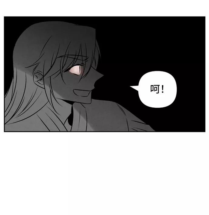 《旧书店里的鬼怪》第69话 第39页
