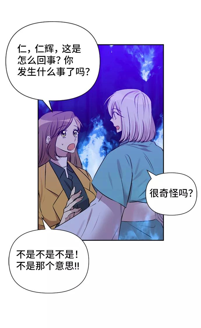 《旧书店里的鬼怪》第69话 第3页