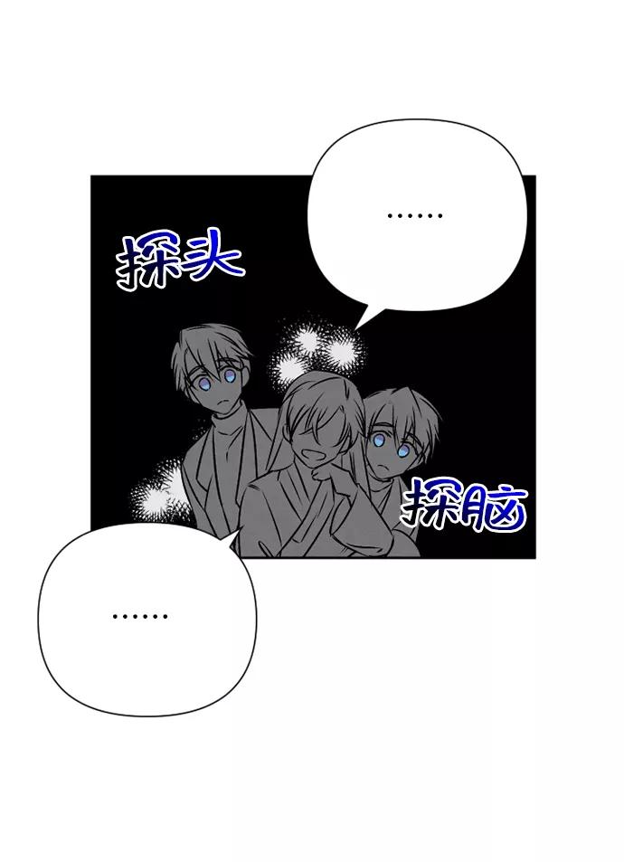 《旧书店里的鬼怪》第69话 第36页