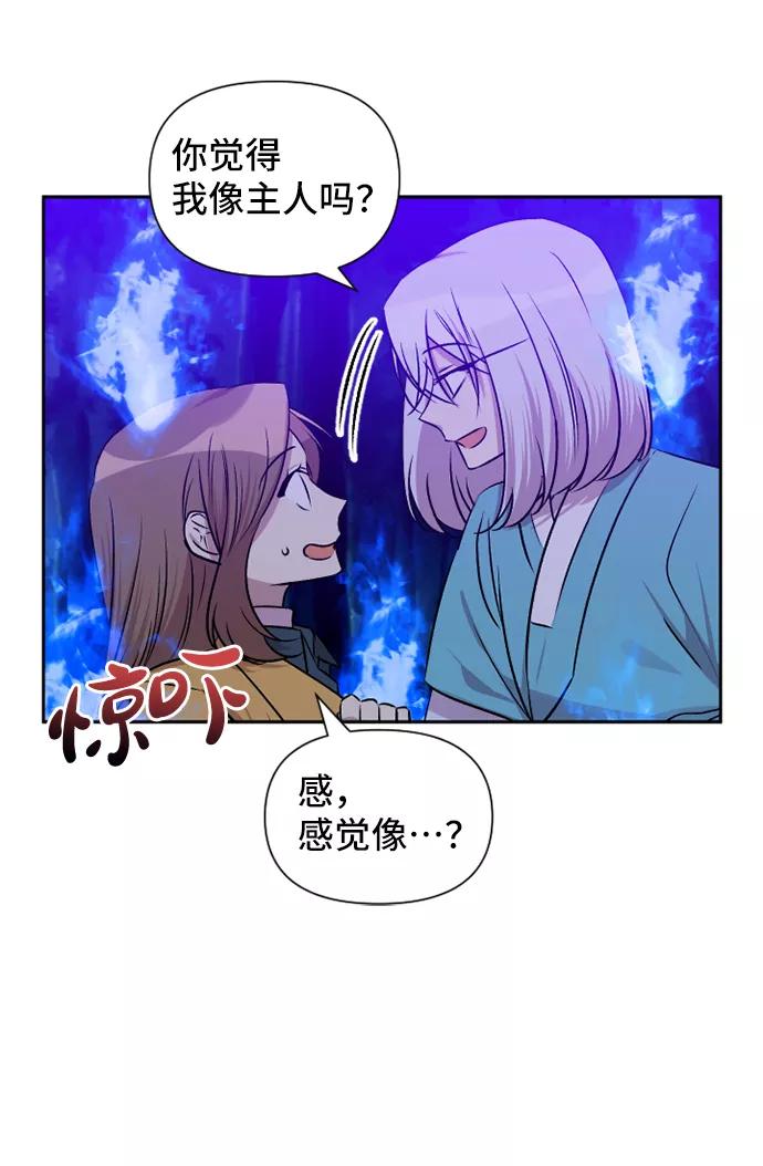 《旧书店里的鬼怪》第69话 第14页