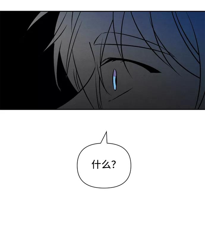 《旧书店里的鬼怪》第69话 第44页