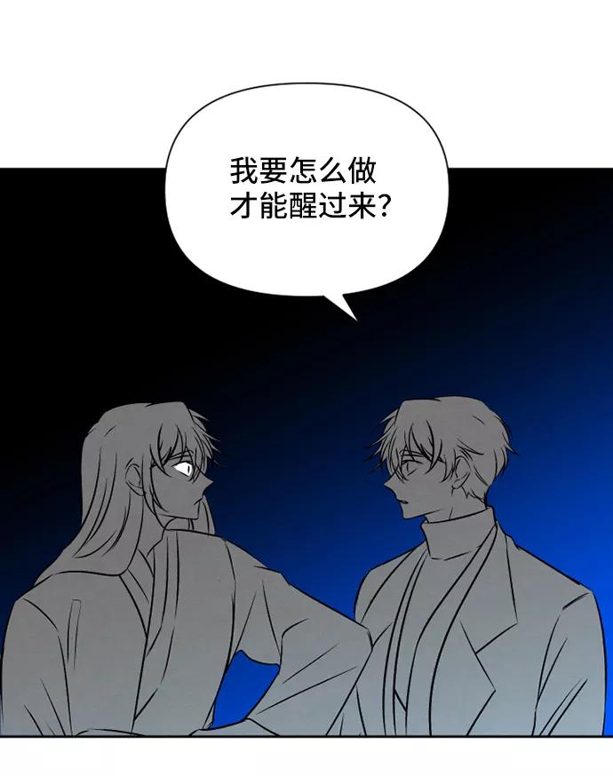 《旧书店里的鬼怪》第69话 第38页