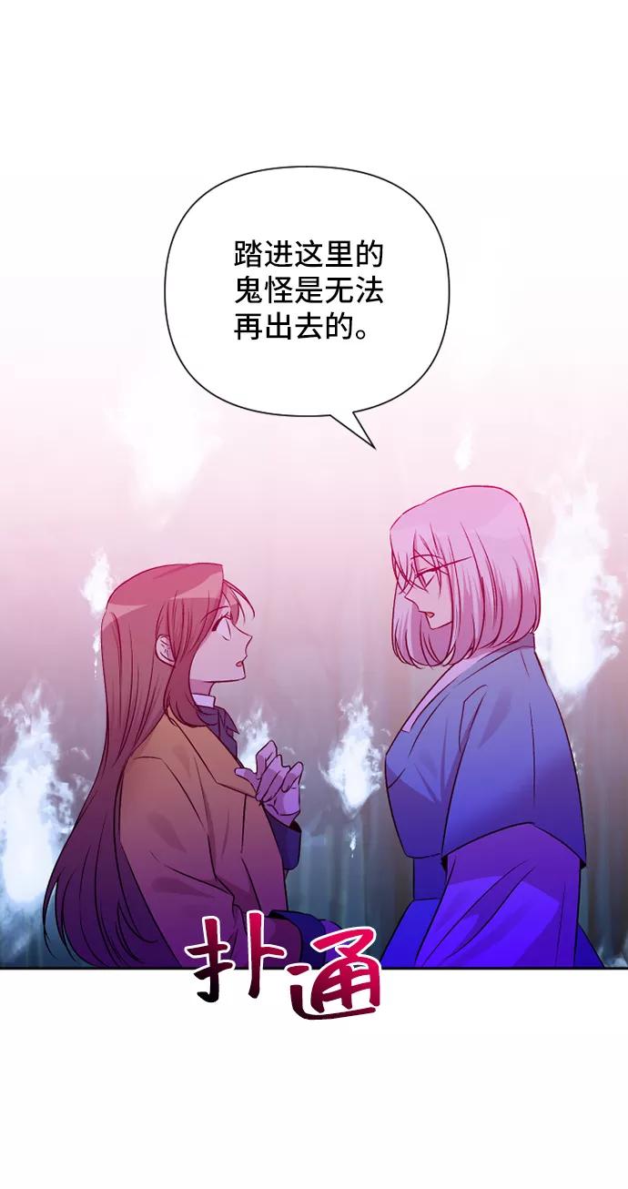 《旧书店里的鬼怪》第69话 第8页