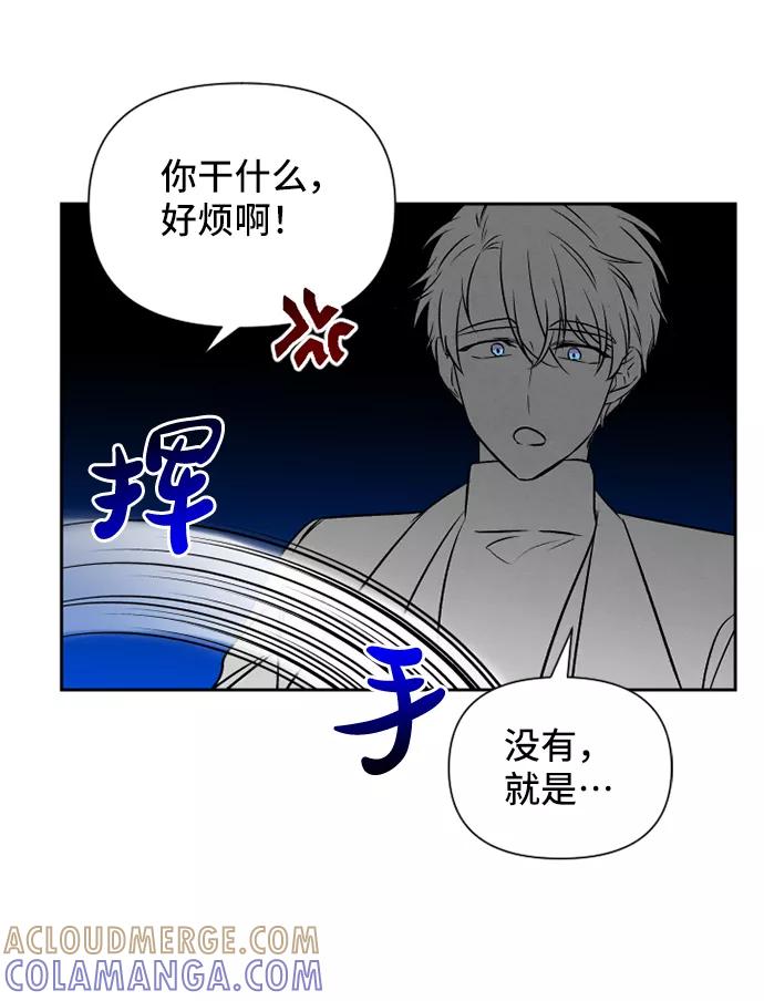《旧书店里的鬼怪》第69话 第37页