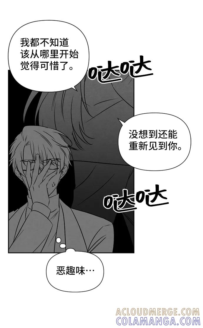 《旧书店里的鬼怪》第69话 第31页