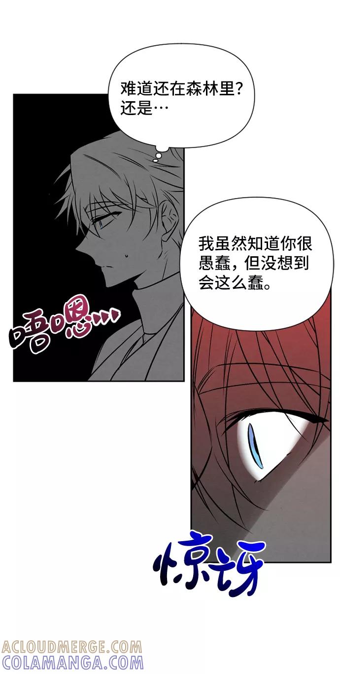 《旧书店里的鬼怪》第69话 第28页