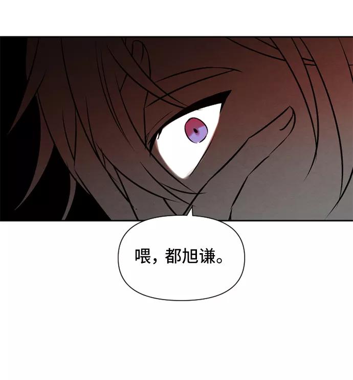 《旧书店里的鬼怪》第69话 第42页