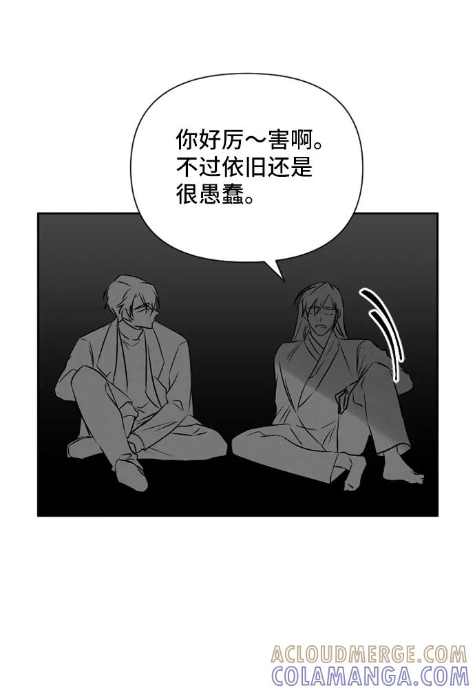 《旧书店里的鬼怪》第69话 第34页