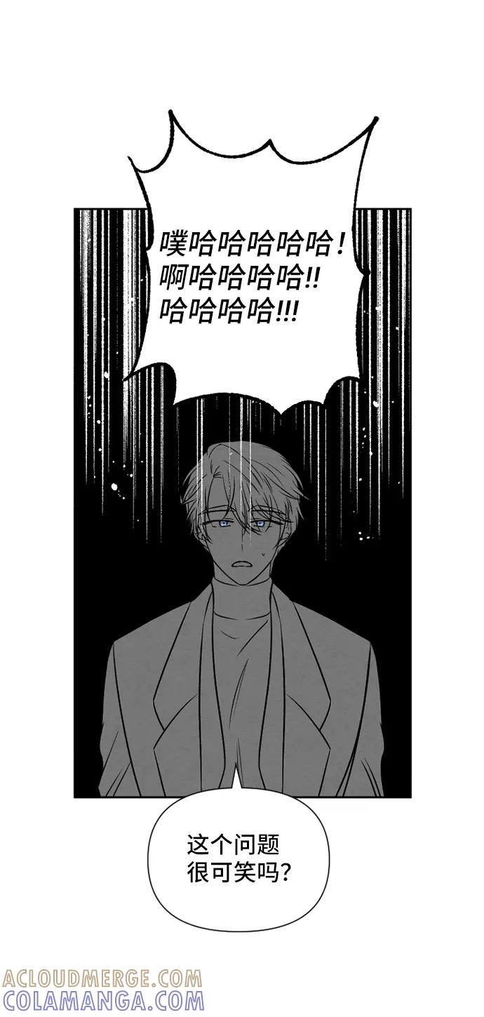 《旧书店里的鬼怪》第69话 第40页