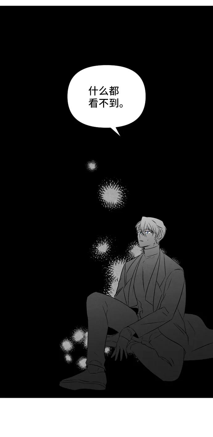 《旧书店里的鬼怪》第69话 第27页
