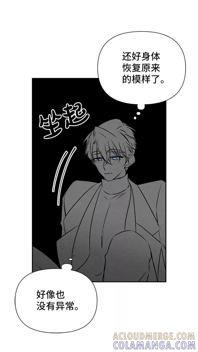 《旧书店里的鬼怪》第69话 第25页