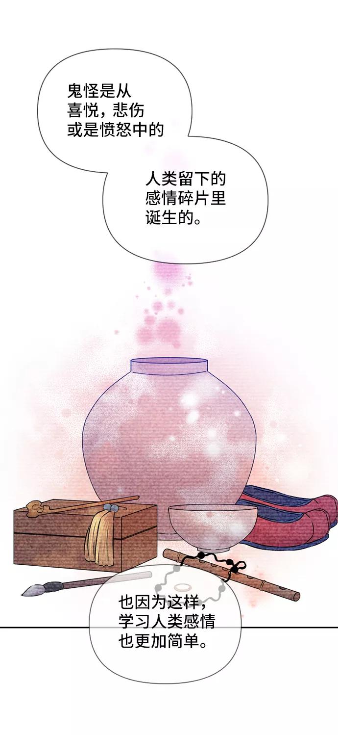《旧书店里的鬼怪》第69话 第17页