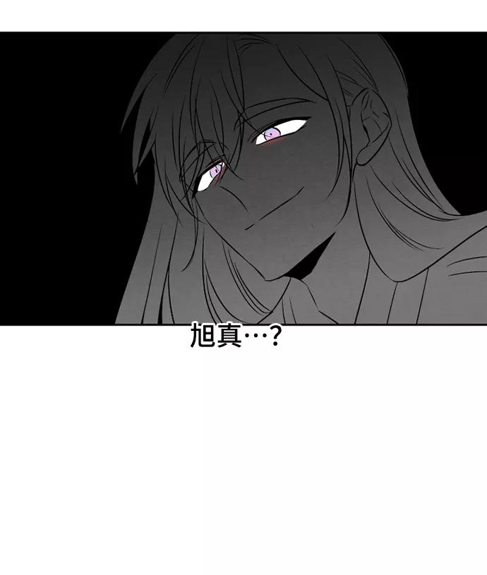 《旧书店里的鬼怪》第69话 第30页