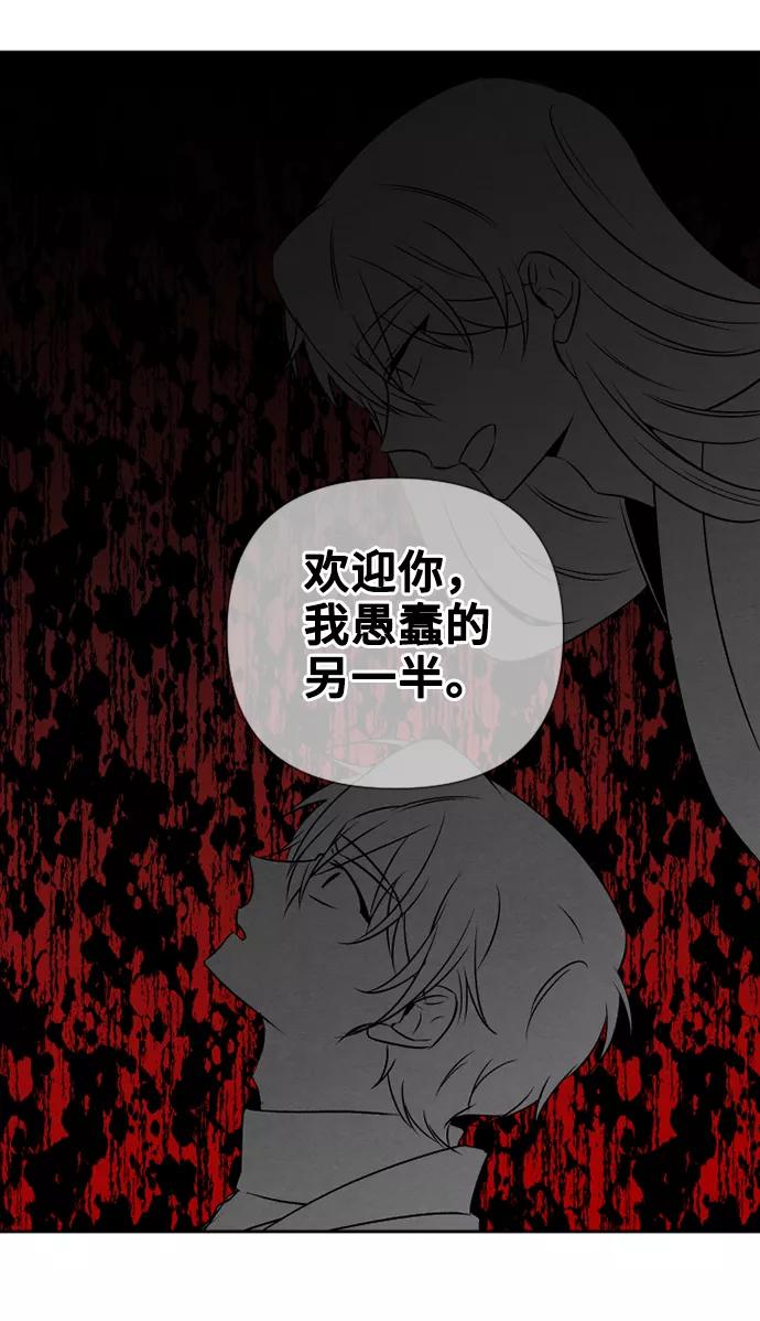 《旧书店里的鬼怪》第69话 第29页