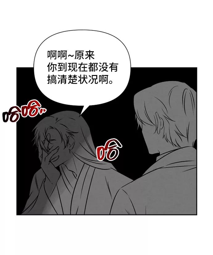 《旧书店里的鬼怪》第69话 第41页