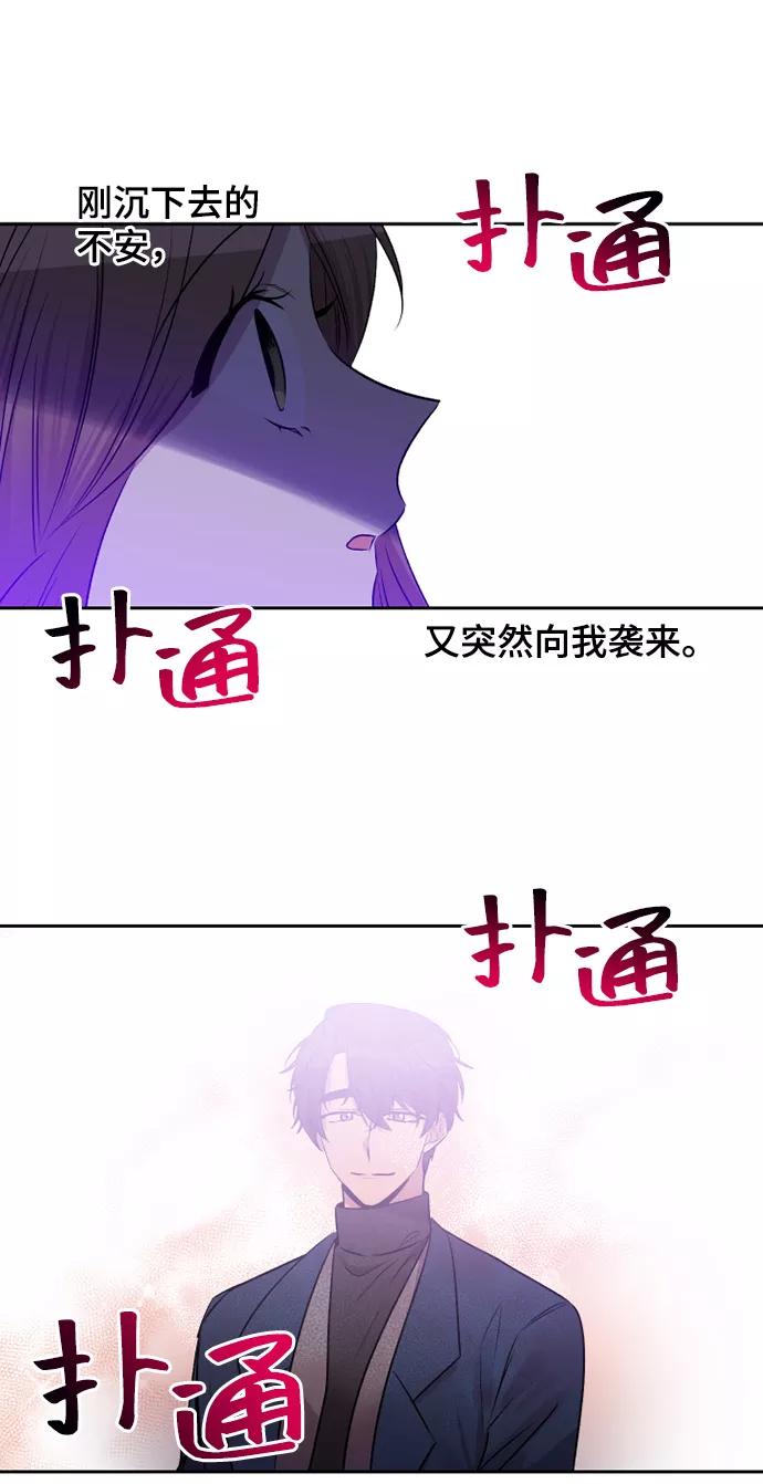 《旧书店里的鬼怪》第69话 第9页