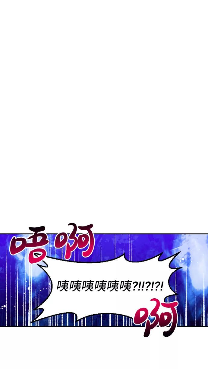 《旧书店里的鬼怪》第69话 第2页