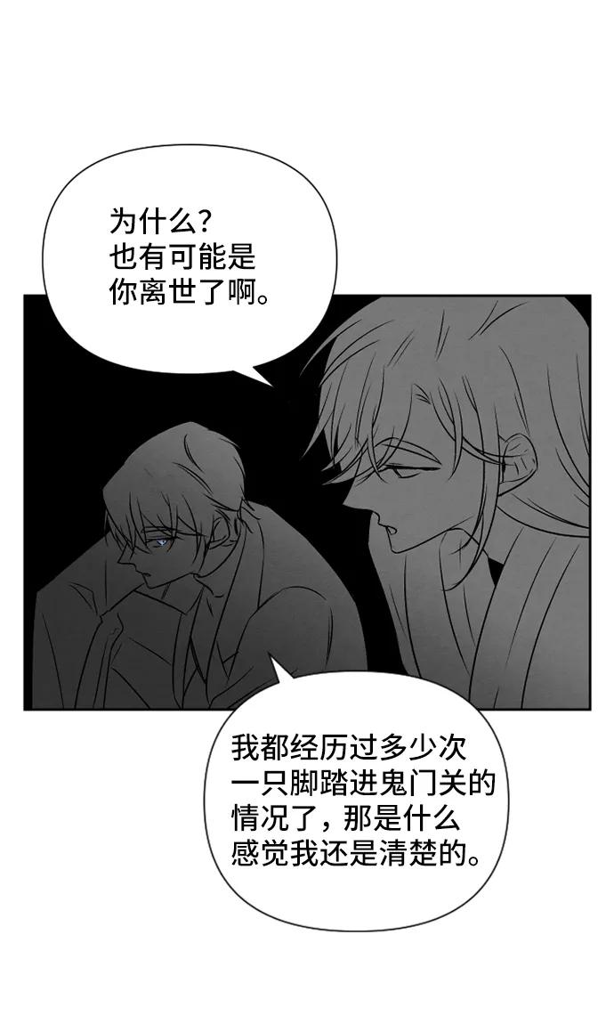 《旧书店里的鬼怪》第69话 第33页