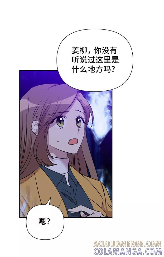 《旧书店里的鬼怪》第69话 第7页