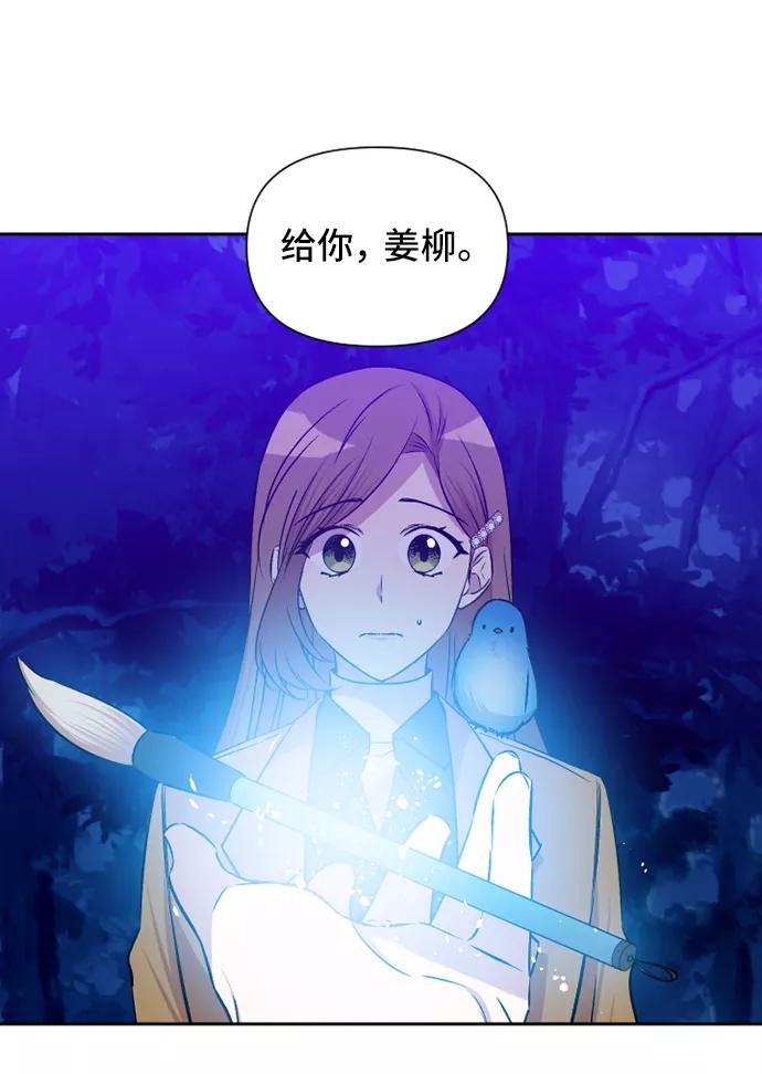《旧书店里的鬼怪》第69话 第20页
