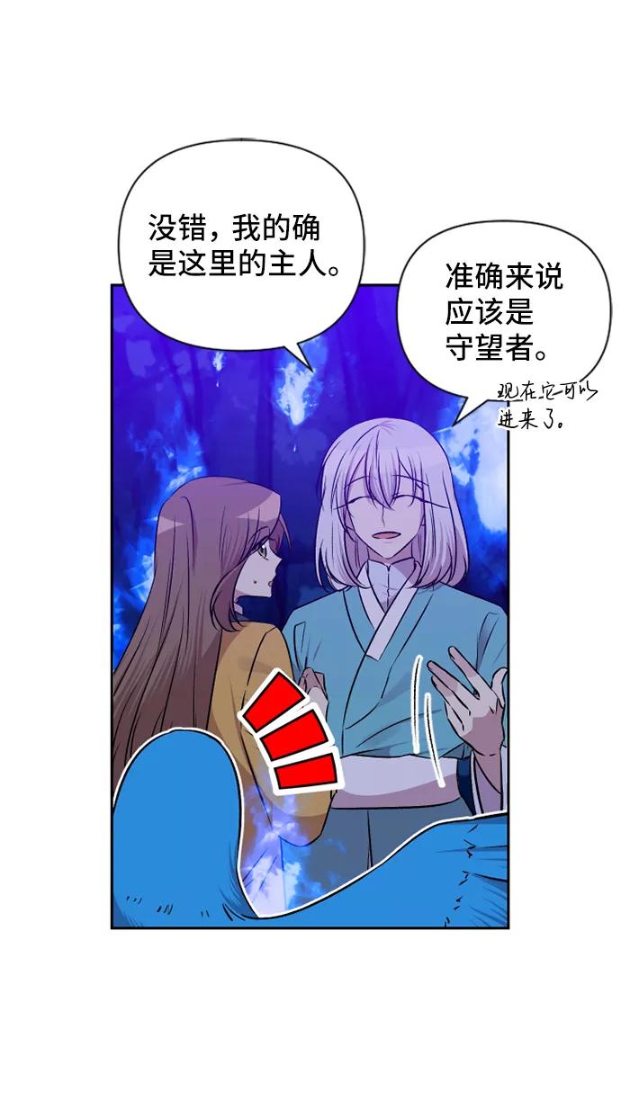 《旧书店里的鬼怪》第69话 第15页