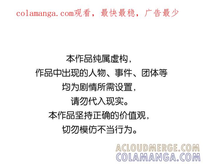 《旧书店里的鬼怪》第69话 第1页