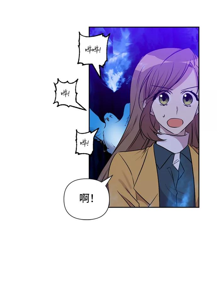 《旧书店里的鬼怪》第69话 第5页