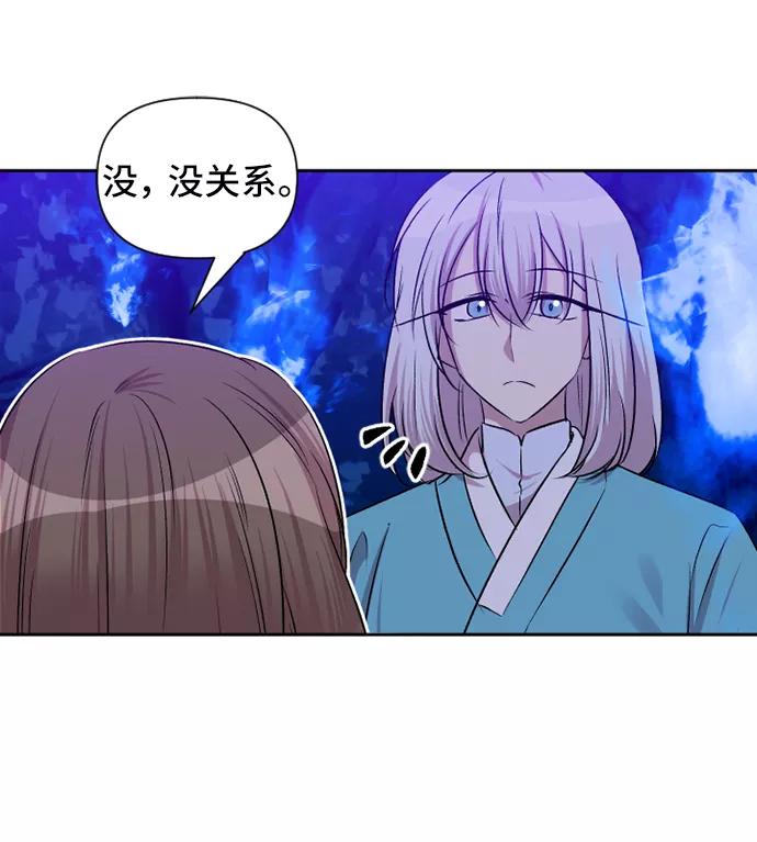 《旧书店里的鬼怪》第69话 第11页