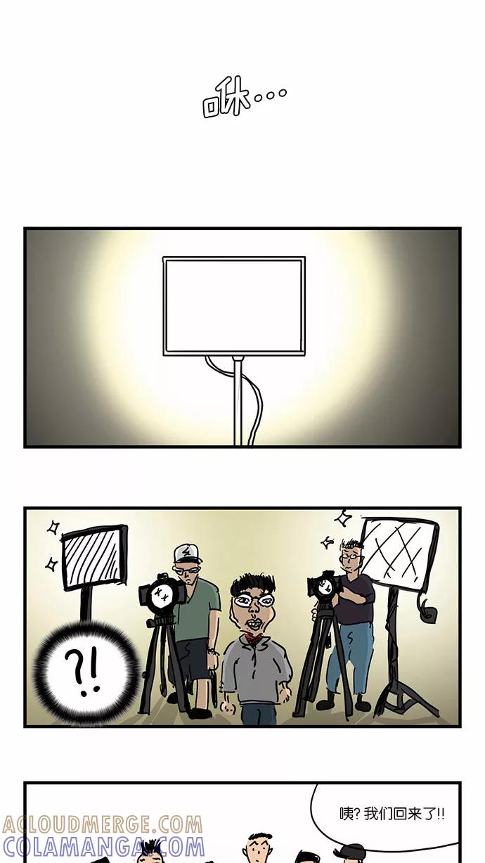 《无限挑战接力漫画》【朴明洙X周浩旻】无限挑战之神的审判 第25页