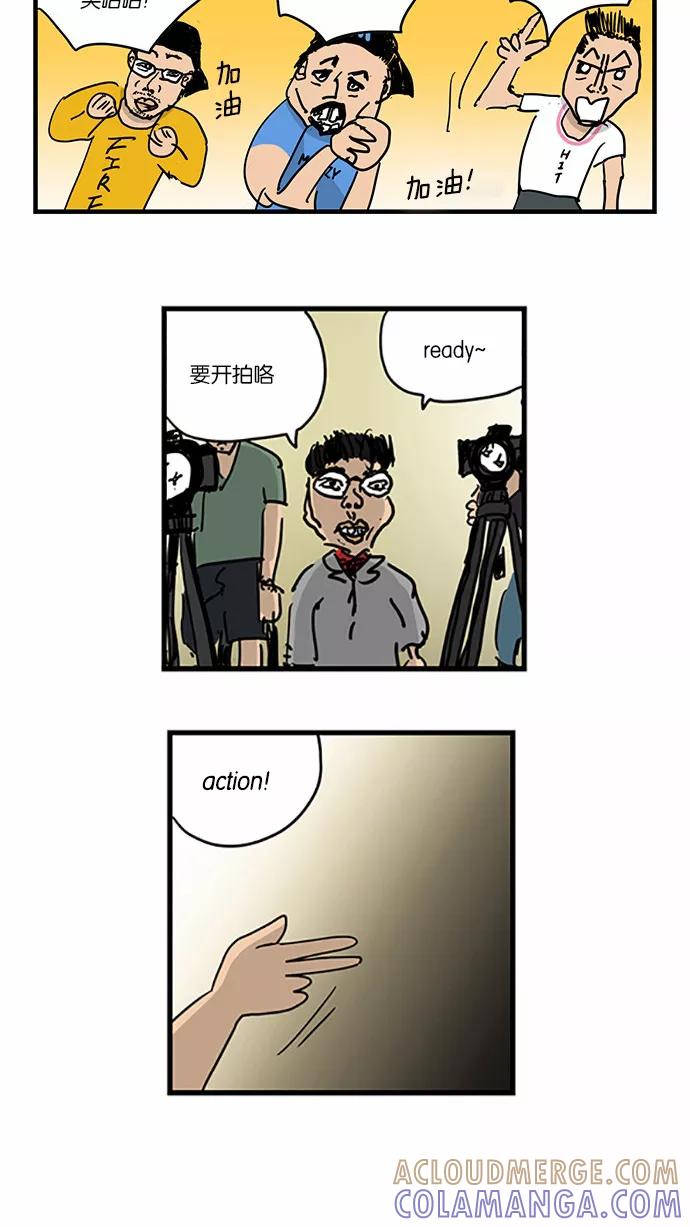 《无限挑战接力漫画》【朴明洙X周浩旻】无限挑战之神的审判 第27页