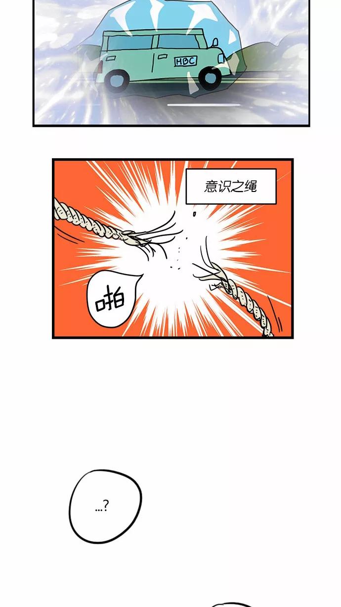 《无限挑战接力漫画》【朴明洙X周浩旻】无限挑战之神的审判 第8页