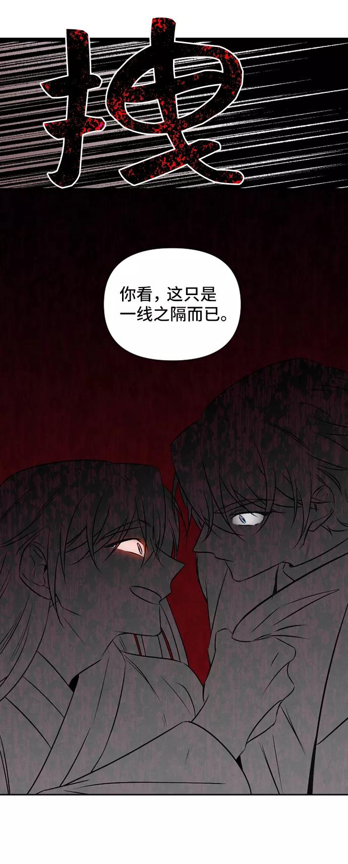 《旧书店里的鬼怪》第70话 第5页